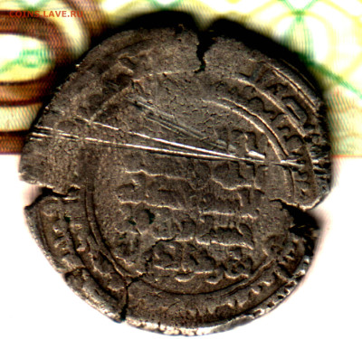 Дирхем, Иран, Туркмения, серебро Khusru Firuz до 15.11.2025 - Изображение отсканировано 27_10_2025 в 1_32
