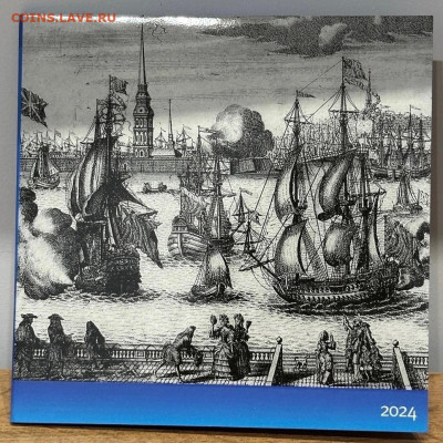 Официальный годовой набор монет 2024 года. СПМД - п1