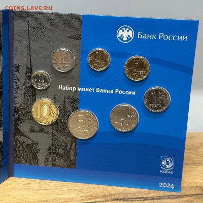 Официальный годовой набор монет 2024 года. СПМД - п3