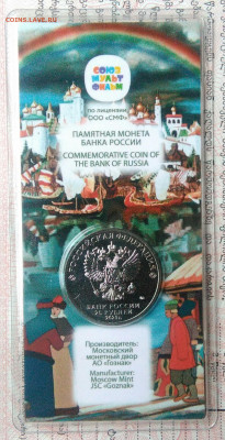 25 рублей 2023 года Аленький цветочек цветной до 10.11.2025 - IMG_20251108_011717