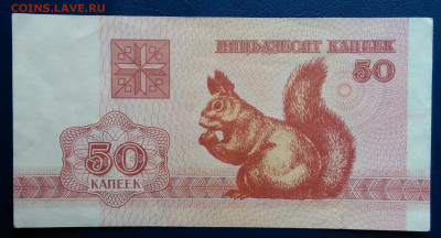 Беларусь 50 копеек 1992 года до 10.11.2025 - IMG_20251107_000012