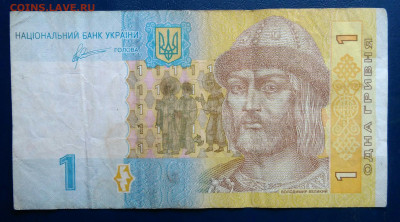 Украина 1 гривна 2011 года до 10.11.2025 - IMG_20251107_003235