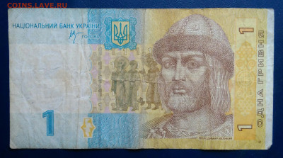 Украина 1 гривна 2006 года до 10.11.2025 - IMG_20251107_003309