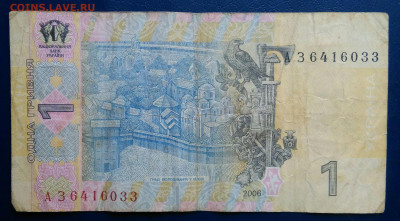 Украина 1 гривна 2006 года до 10.11.2025 - IMG_20251107_003323