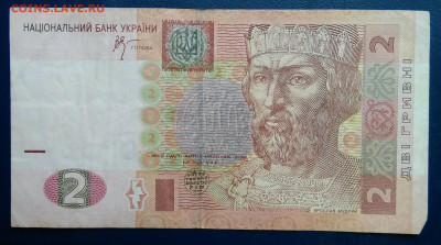 Украина 2 гривны 2005 года до 10.11.2025 - IMG_20251107_005742