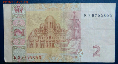 Украина 2 гривны 2005 года до 10.11.2025 - IMG_20251107_005755