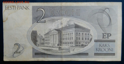 Эстония 2 кроны 1992 года до 10.11.2025 - IMG_20251106_235825