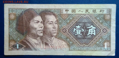 Китай 1 джао 1980 года до 10.11.2025 - IMG_20251107_003125