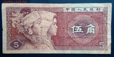 Китай 5 джао 1980 года до 10.11.2025 - IMG_20251107_000039
