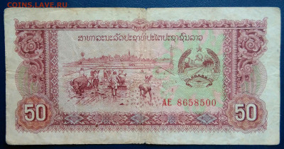 Лаос 50 кип 1979 года до 10.11.2025 - IMG_20251107_005638
