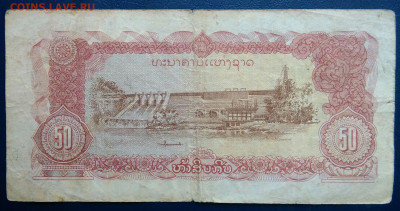 Лаос 50 кип 1979 года до 10.11.2025 - IMG_20251107_005653