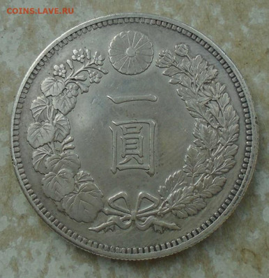 Япония 1 иена 1895 г до 13.11.2025 22:00 мск - DSC04024.JPG