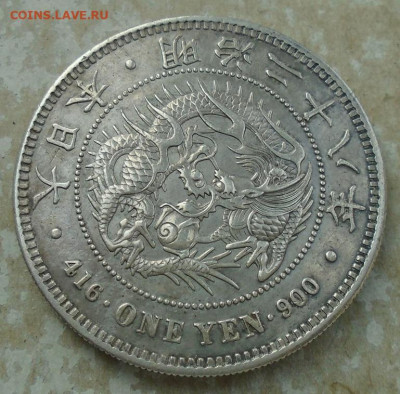 Япония 1 иена 1895 г до 13.11.2025 22:00 мск - DSC04019.JPG