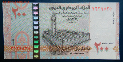 Йемен 200 риалов 2025 года до 10.11.2025 - IMG_20251106_231241