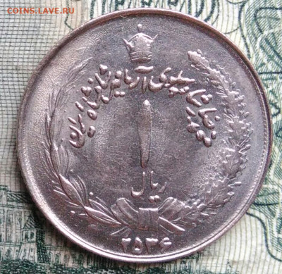 Иран 1 риал 1977 года до 10.11.2025 - IMG_20251106_230836