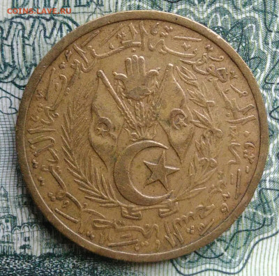 Алжир 20 сантимов 1964 года до 10.11.2025 - IMG_20251105_002406