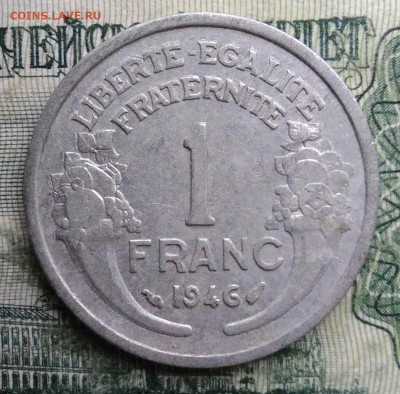 Франция 1 франк 1946 года до 10.11.2025 - IMG_20251104_231632