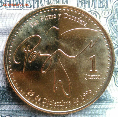 Гватемала 1 кетсаль 2023 года до 10.11.2025 - IMG_20251102_210355