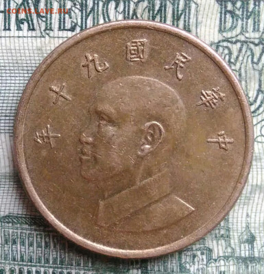 Тайвань 1 доллар 2001 года до 10.11.2025 - IMG_20251102_201538