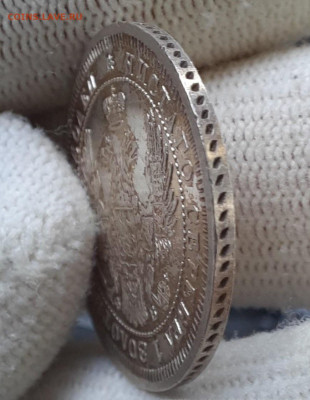 25 копеек 1857 г ФБ до 13.11.2025 22:00 мск - 20220810_092149