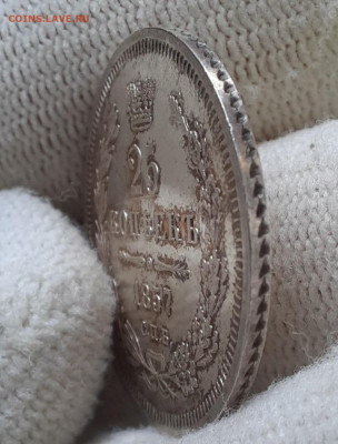 25 копеек 1857 г ФБ до 13.11.2025 22:00 мск - 20220810_092137