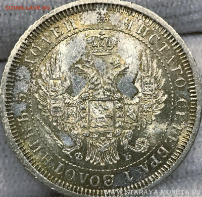 25 копеек 1857 г ФБ до 13.11.2025 22:00 мск - 80A7C491-A58E-423A-9CA9-FFD19E7B4F40