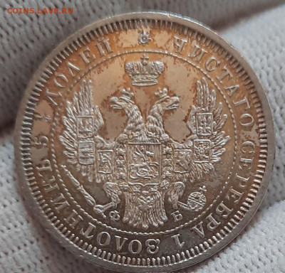 25 копеек 1857 г ФБ до 13.11.2025 22:00 мск - 20210521_200602