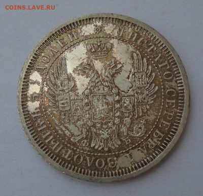 25 копеек 1857 г ФБ до 13.11.2025 22:00 мск - DSC05056.JPG