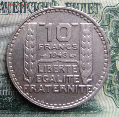 Франция 10 франков 1948 года до 10.11.2025 - IMG_20251104_212040