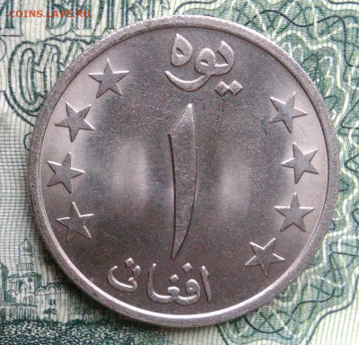 Афганистан 1 афгани 1978 года до 10.11.2025 - IMG_20251104_212737