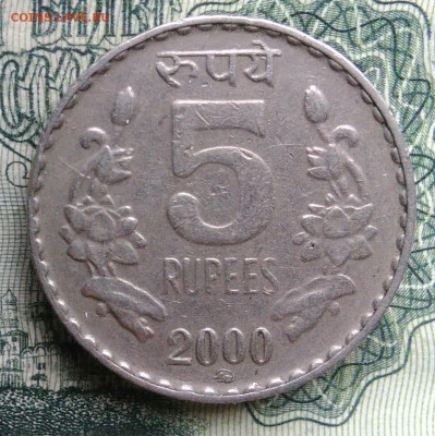 Индия 5 рупий 2000 года до 10.11.2025 - IMG_20251104_212642