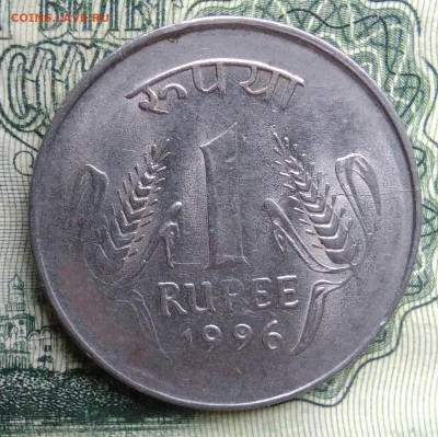 Индия 1 рупия 1996 года до 10.11.2025 - IMG_20251104_213204