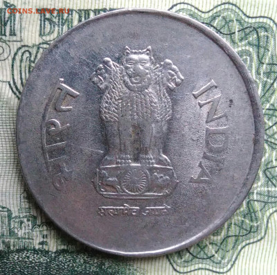 Индия 1 рупия 1996 года до 10.11.2025 - IMG_20251104_213218