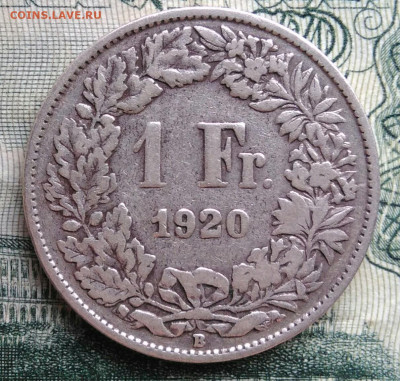 Швейцария 1 франк 1920 года до 10.11.2025 - IMG_20251105_215511