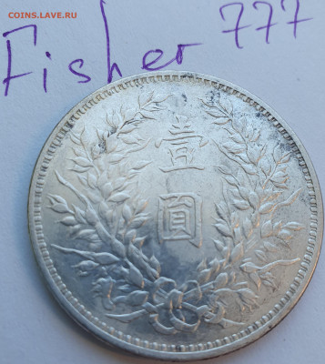 Китай 1 доллар(юань) 1914 Юань Шикай, до 13.11 22:00 мск - 2