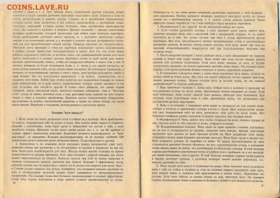 "Энциклопедия половой жизни" 1990г. - энциклопедия половой жизни 4