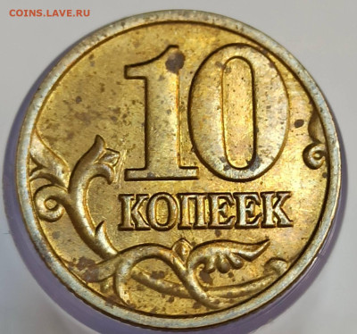 10 копеек 2002м 1.3Б2 до 13.11.2025 - 10 02 б2 реверс