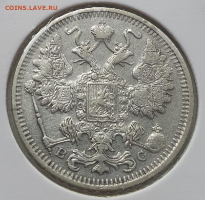 15 копеек 1914г СПБ ВС, до 13.11.25 22:00 мск - 3