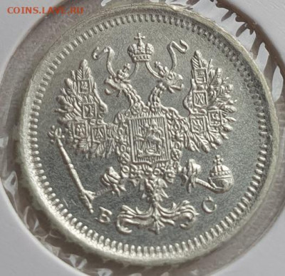 10 копеек 1916г ВС, до 13.11.25 22:00 мск - 2
