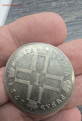 Рубль 1798 см-мб - 20251108_085732