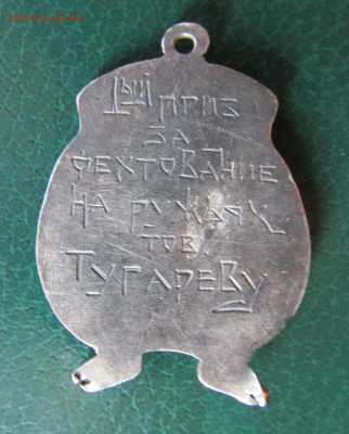 "Олимпиада штаба ЗВО Смоленск 1923" - IMG_26530