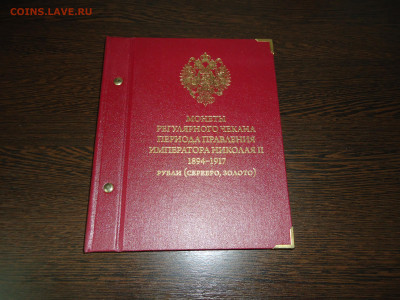 Альбом для Монет Николай-II  до 09.11.2025  до  22-00  МСК - 2.JPG