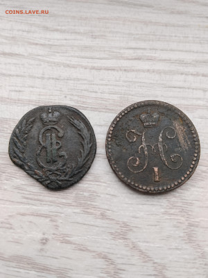 2 моню Копейки 1774, 1841 до 14.11.2025г. 21-10 мск - IMG_20251108_114758