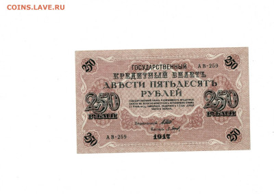 250 рублей 1917 Барышев до 13,11,2025 22 00 по МСК - Scan2025-11-08_110039
