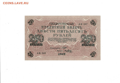 250 рублей 1917 Метц до 13,11,2025 22 00 по МСК - Scan2025-11-08_105939