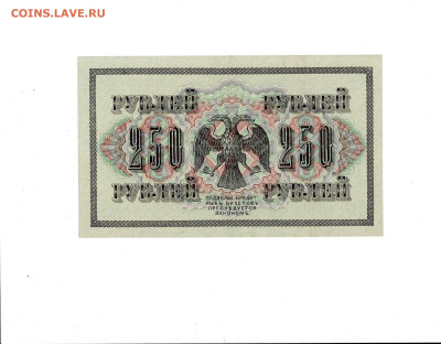 250 рублей 1917 Метц до 13,11,2025 22 00 по МСК - Scan2025-11-08_110006