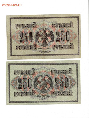 250 рублей 1917 2 штуки до 13,11,2025 22 00 по МСК - Scan2025-11-08_110208