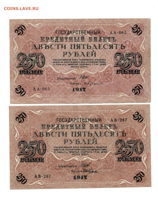 250 рублей 1917 2 штуки до 13,11,2025 22 00 по МСК - Scan2025-11-08_110140