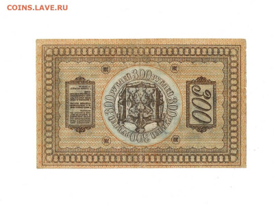 300 рублей 1918 до 13,11,2025 22 00 по МСК - Scan2025-09-28_124628