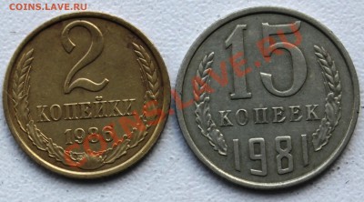 15к81 волосатая и 2к86 реверс Б-неплохие-с 200р-до 24.02  22 - p26